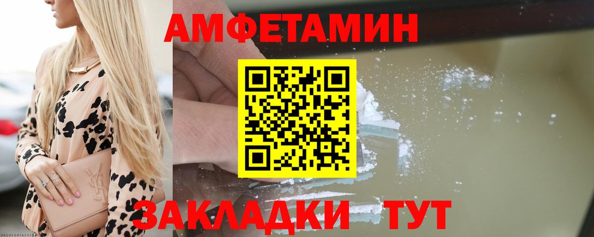 АМФЕТАМИН VHQ Трёхгорный
