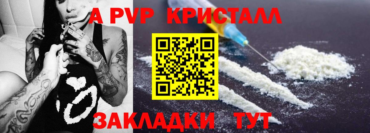 Alpha-PVP мука Трёхгорный