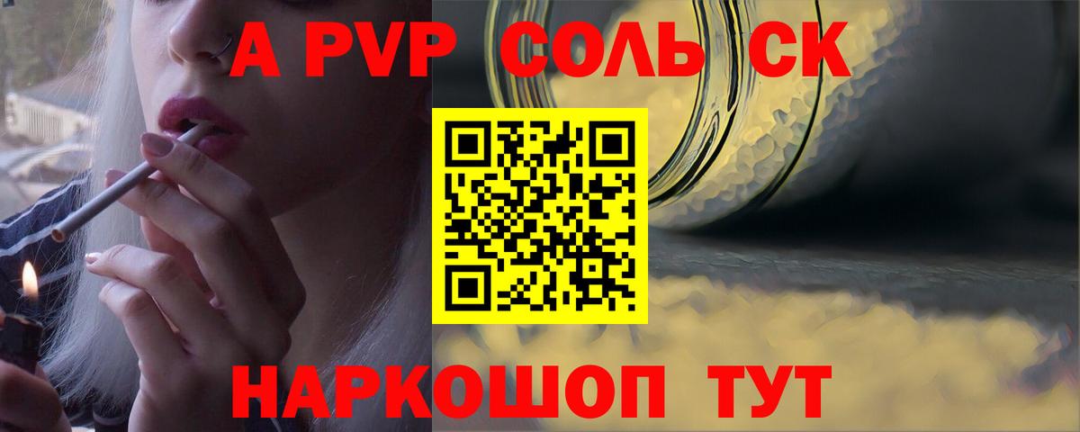 Трёхгорный  Alfa_PVP крисы CK  Вход с VPN  A PVP кристаллы 