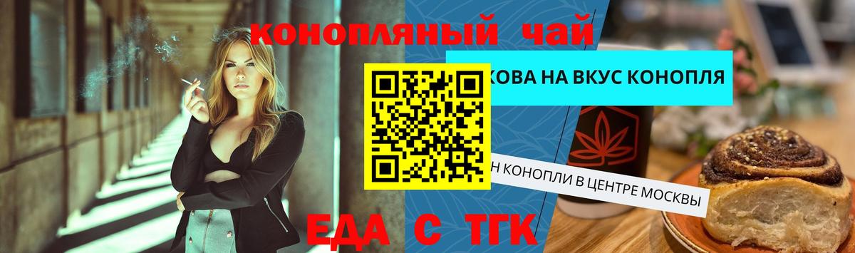 Печенье с ТГК марихуана  Вход с VPN  Трёхгорный 