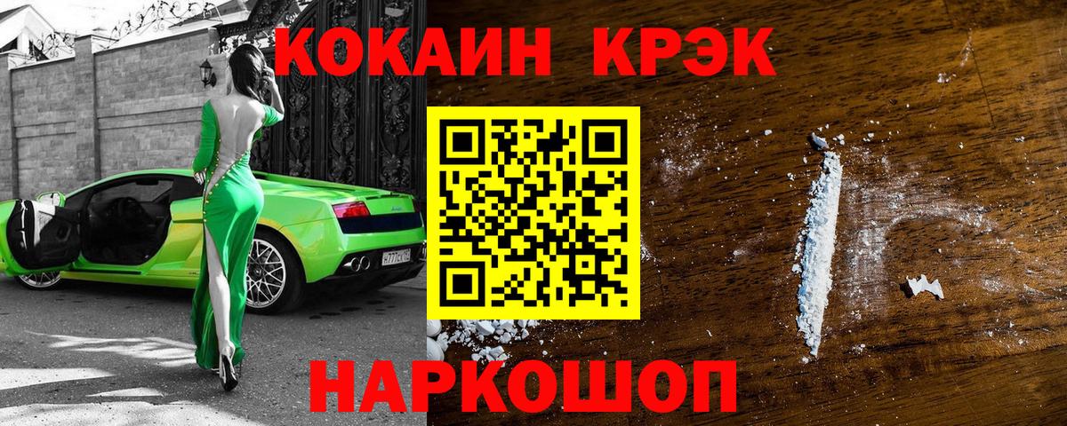 Кокаин 98%  где можно купить   Трёхгорный  Вход с VPN  Cocaine Перу  Cocaine 
