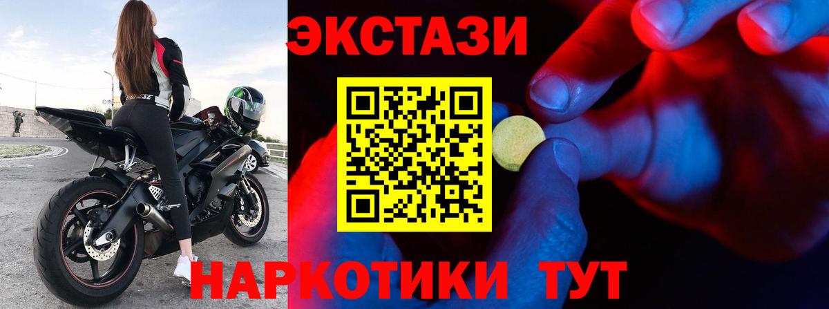 ЭКСТАЗИ TESLA  Экстази  Трёхгорный  Вход с VPN 