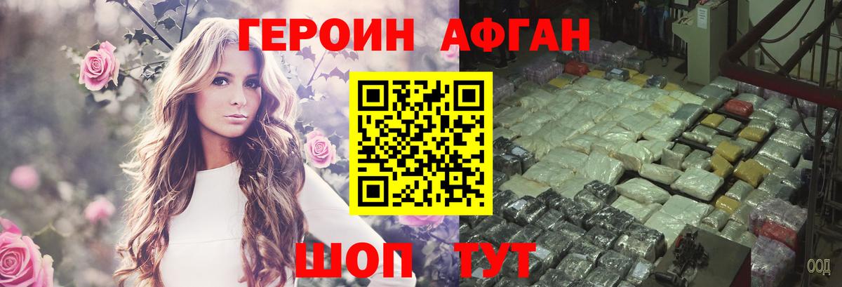 Трёхгорный  Героин хмурый  Героин  Вход с VPN 