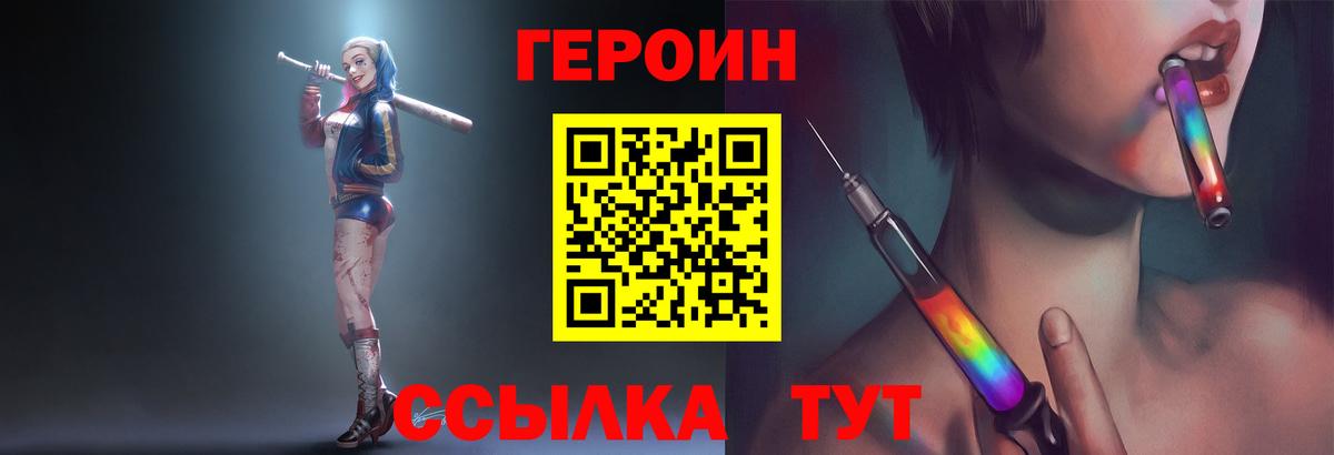 Героин афганец Трёхгорный