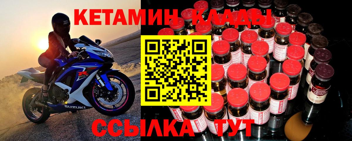 КЕТАМИН ketamine Трёхгорный
