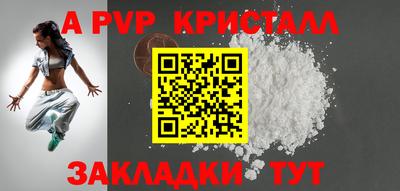 ALPHA PVP Пенза