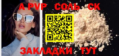 стаф Партизанск