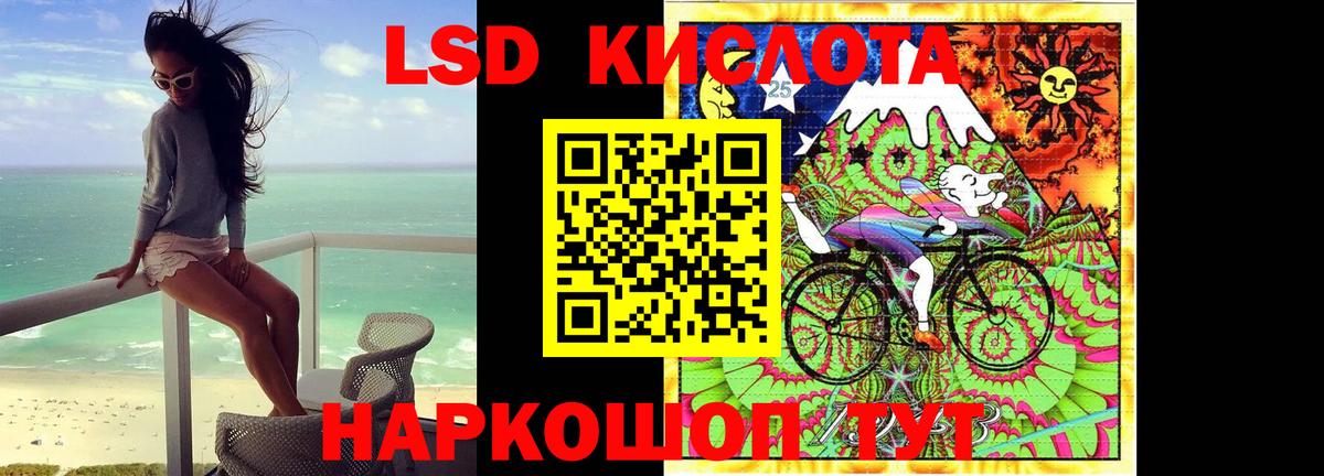 ЛСД экстази кислота Трёхгорный