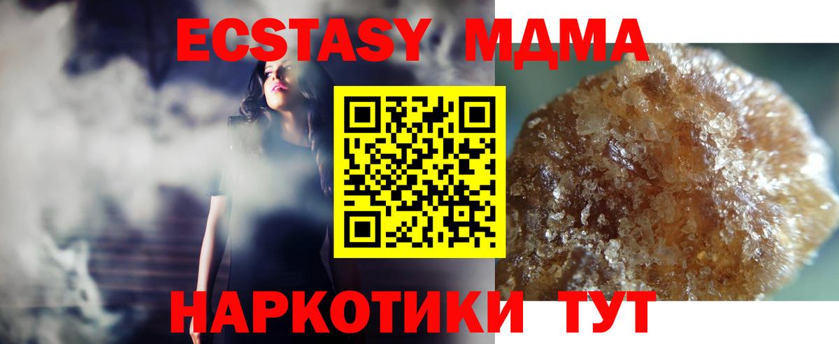 МДМА кристаллы Трёхгорный