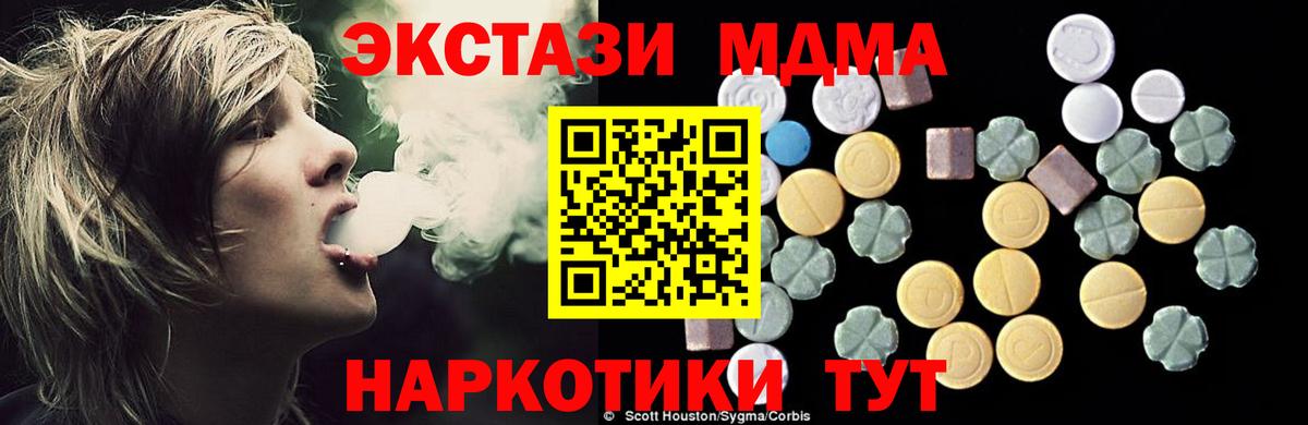 Трёхгорный  МДМА молли  MDMA VHQ  Вход с VPN 