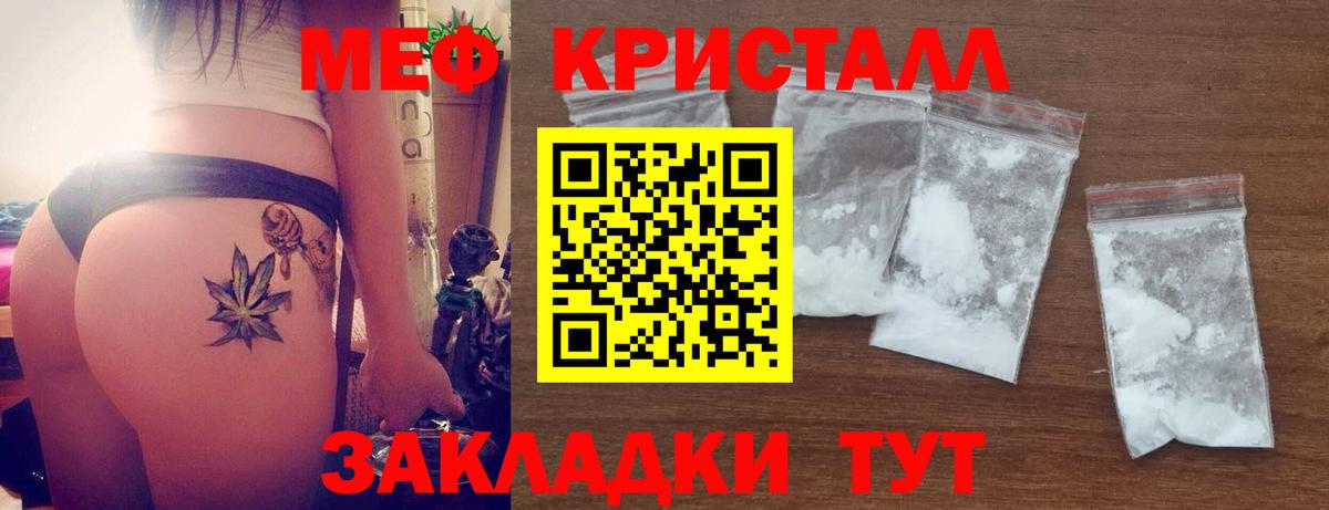 Меф мяу мяу Трёхгорный