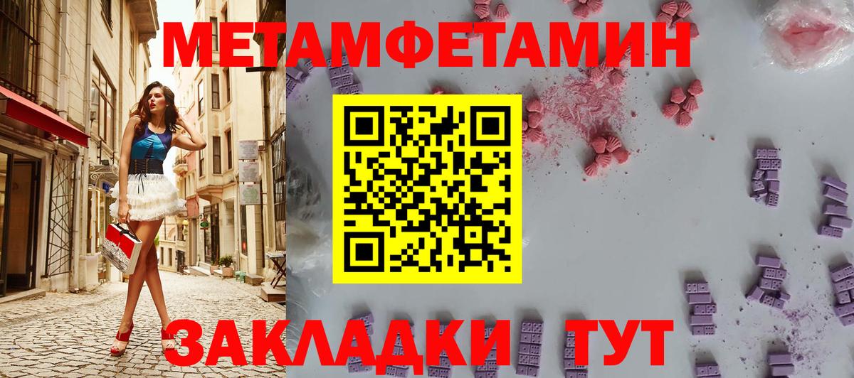 Трёхгорный  МЕТАМФЕТАМИН пудра  Вход с VPN  МЕТАМФЕТАМИН  МЕТАМФЕТАМИН пудра 