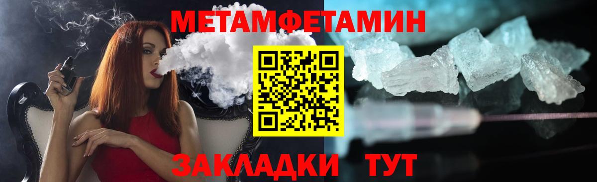 Первитин кристалл Трёхгорный