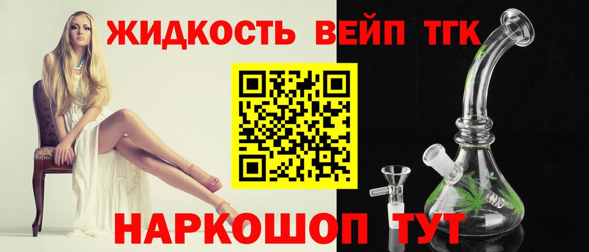 ТГК THC oil Трёхгорный
