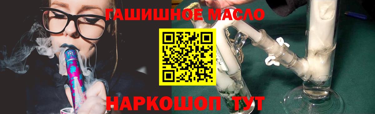 Дистиллят ТГК концентрат  Вход с VPN  Трёхгорный 